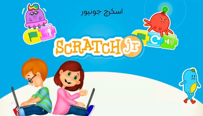 اسکرچ جونیور