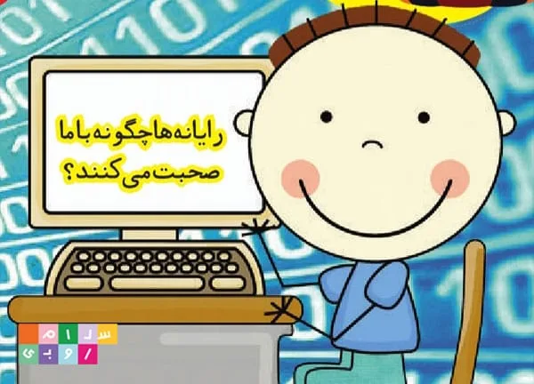زبان صفر و یک