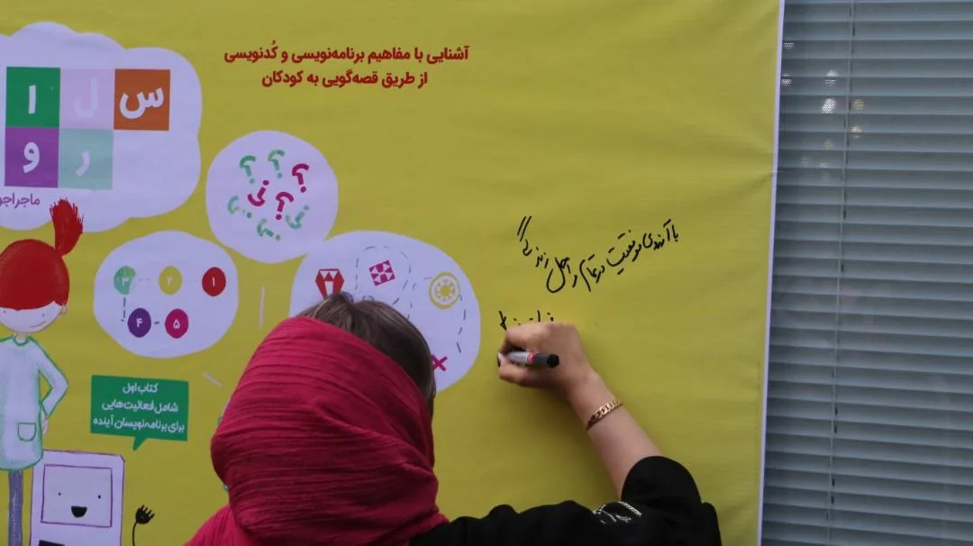 رونمایی اولین کتاب سلام‌روبی 5