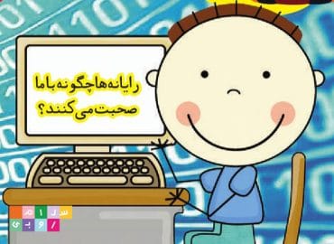 زبان صفر و یک