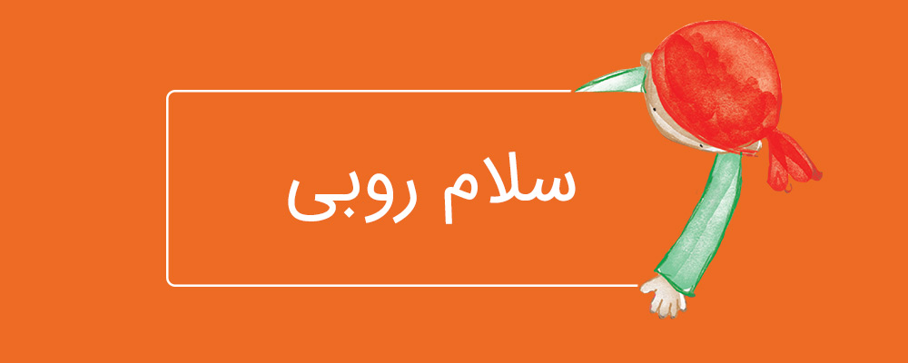 مفاهیم برنامهنویسی - دوره سلام روبی مفاهیم برنامهنویسی - دوره سلام روبی